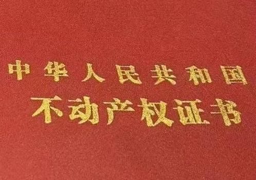 兴安盟扎赉特旗房子抵押给银行贷款利率多少 ?