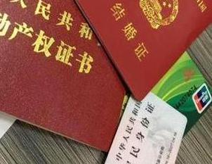 兴安盟扎赉特旗房子不是自己的能去办理房屋抵押贷款吗？