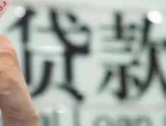 兴安盟扎赉特旗贷款到期怎么续贷？