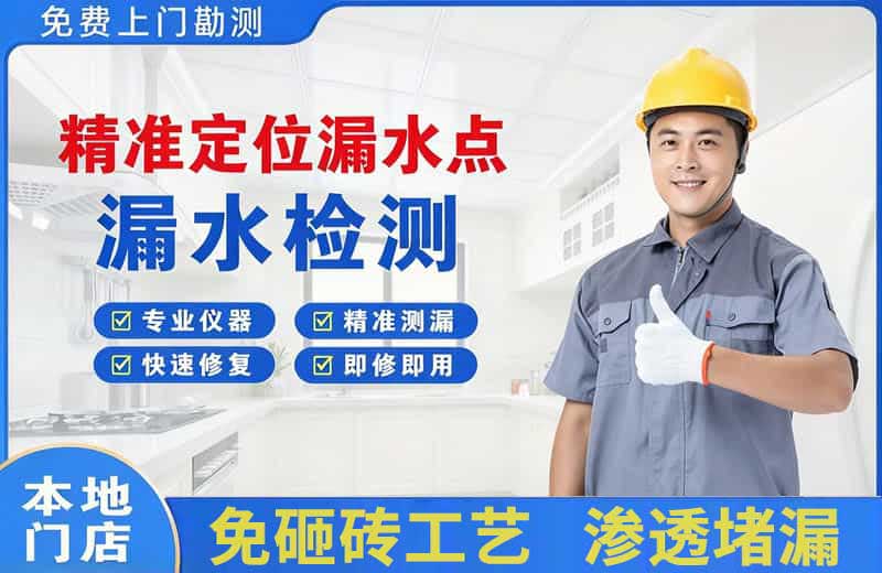 扎赉特旗精准测漏点